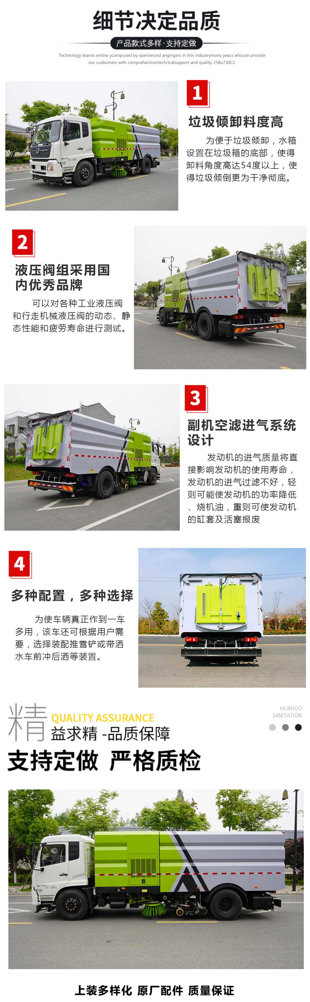 不上牌1.5方水 4方塵東風(fēng)福瑞 掃路車