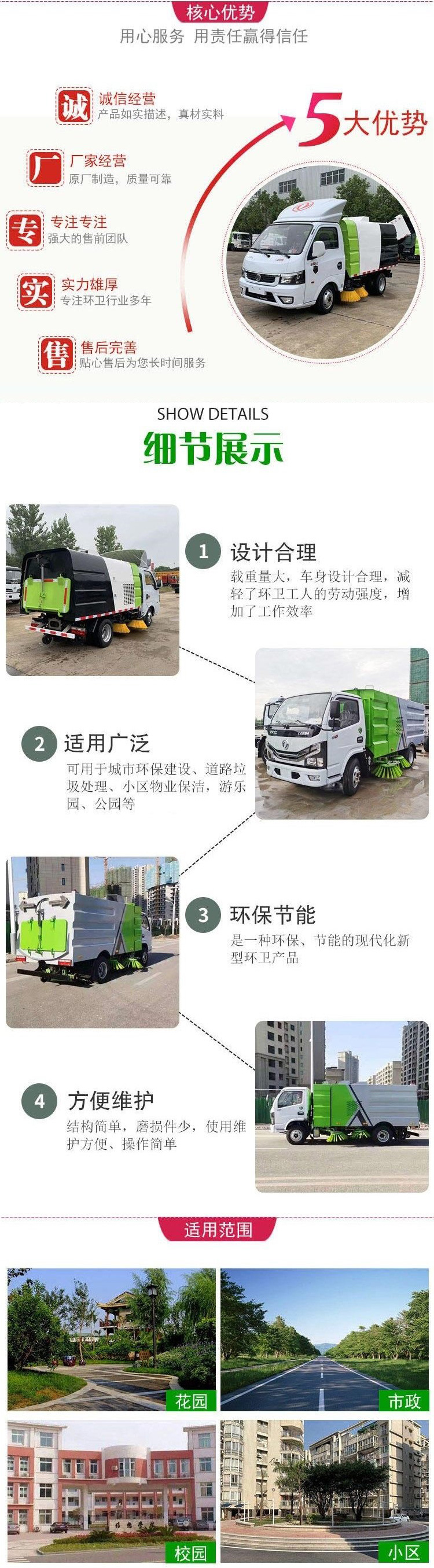 國六4方水 5方塵東風(fēng)D7 洗掃車